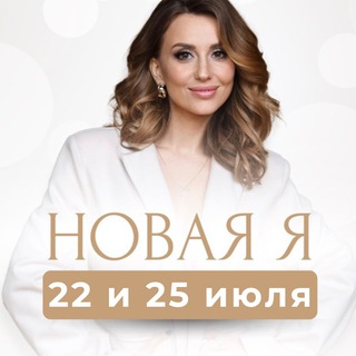 МАСТЕР-КЛАСС НОВАЯ Я 22 И 25 ИЮЛЯ 13:00 МСК | KETIKO