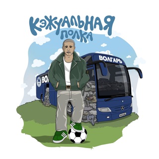 Кэжуальная Полка LIMITED