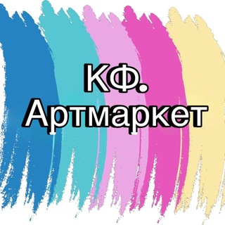 KFartmarket🖌️товары для творчества