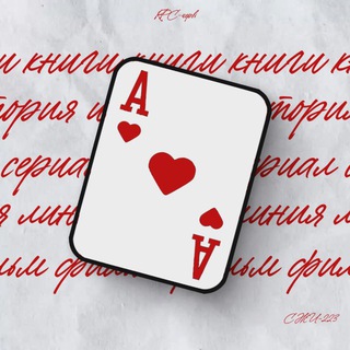 КФС-червь📚📸📽