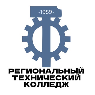 Региональный технический колледж