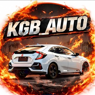 Kgb_autо. Авто Ниже Рынка.