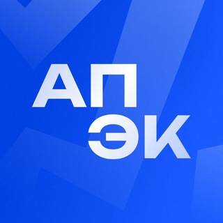 В центре событий l АПЭК