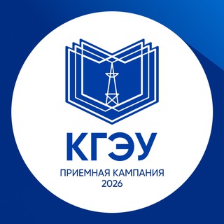 Поступлю в КГЭУ