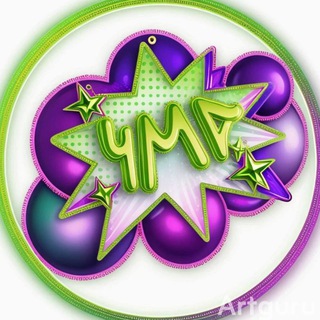 Читай. Мечтай. Действуй!