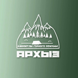 КГР - 2025 молодежный Архыз🏕️