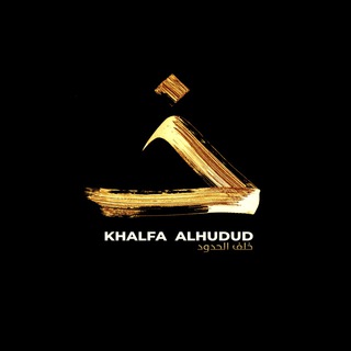 KHALFA AL’HUDUD