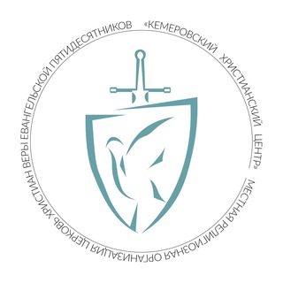 Кемеровский Христианский Центр