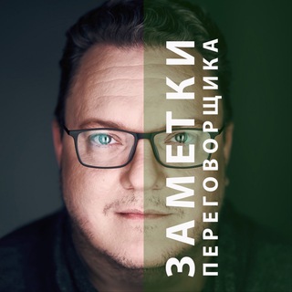 Заметки конфликтолога | Валерий Хлебников