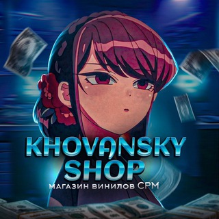 Khovansky Shop | Магазин Винилов