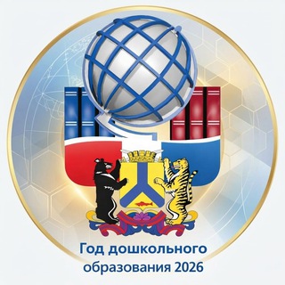 Управление образования Хабаровска