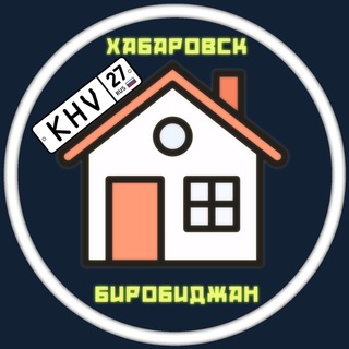Хабаровск, Биробиджан. Аренда жилья. Снять/сдать квартиру, комнату 🏠