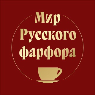Мир русского фарфора