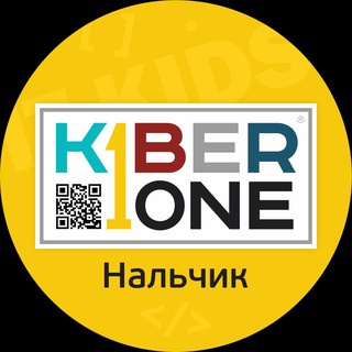 KIBERONE 💛 НАЛЬЧИК&НАРТКАЛА