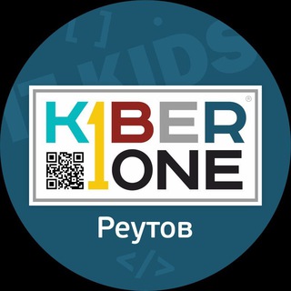 Школа KIBERone Реутов