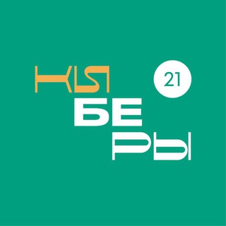 КИБЕРЫ I Чувашия