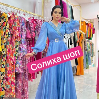 🇹🇷🇺🇿СОЛИХА SHOP🇹🇷🇺🇿👗👠👡👙