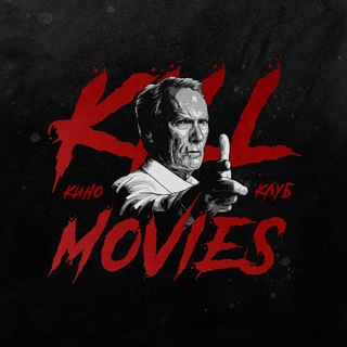 Kill movies