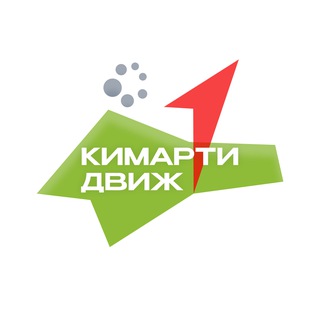 Кимарти: Движ