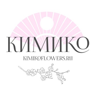 КИМИКО Цветы | Доставка цветов