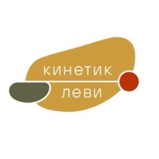 Кинетический взгляд
