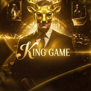 Итоги KING'S GAME
