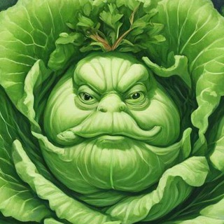 Король капусты