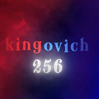 👑 Чердак Кинговича 👑