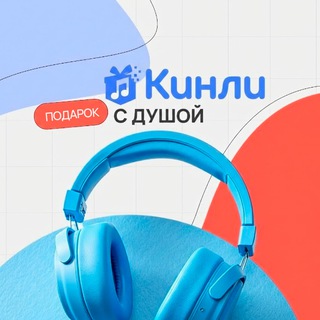 Кинли | Создай песню за 10 минут