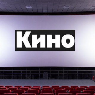 Хорошие фильмы кино