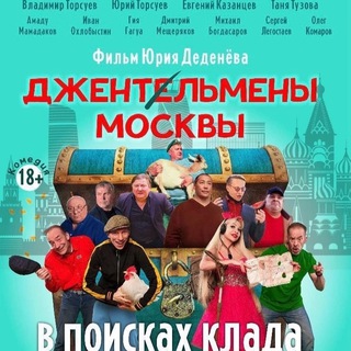 Новинки кино 2026