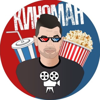 Киноман | Неуязвимый