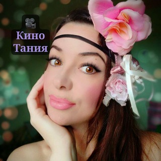 🎥КиноТания