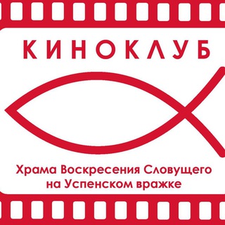 КИНОКЛУБ