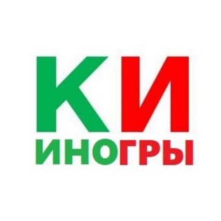 КиноИгры. Викторина. Факты. Угадай фильм/игру