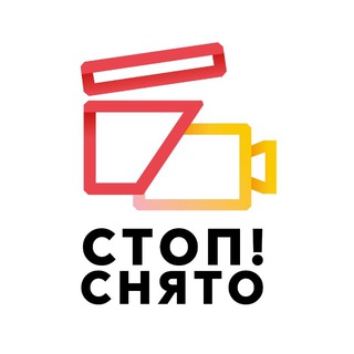 «Стоп! Снято» Мытищи