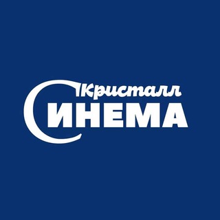 Кристалл Cinema 🎬