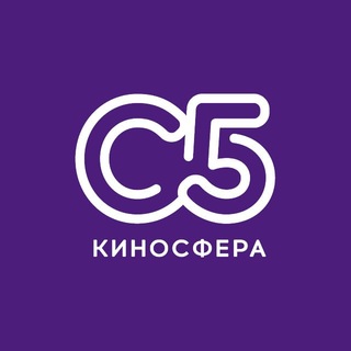 «Синема 5 Киносфера» - кинотеатр в Москве