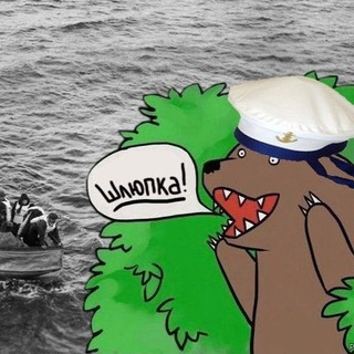 Киношлюпка