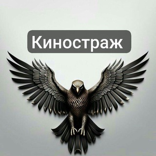 🎬киностраж🎬 отрывки из фильмов, кино, сериалов, мультфильмов