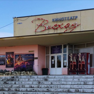 Кинотеатр ВОСХОД