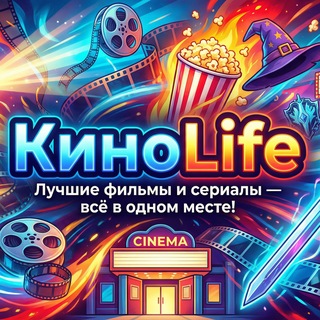Кино & сериалы trailers🎬✨