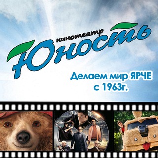 Кинотеатр «Юность» ШЕЛЕХОВ