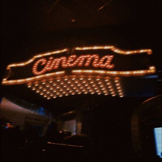 Киновечер🍿