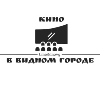 Кино в Видном Городе