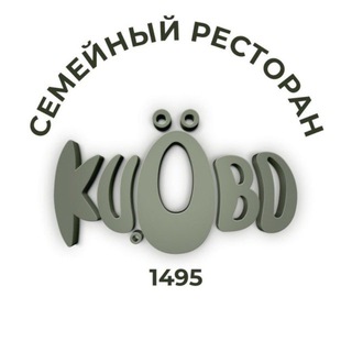 КИÖВО | семейный ресторан | Лобня