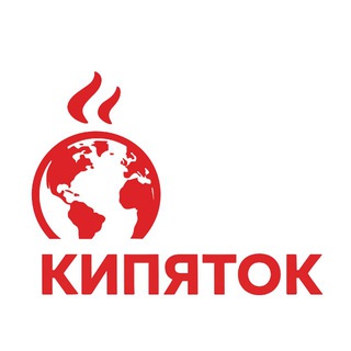 Кипяток