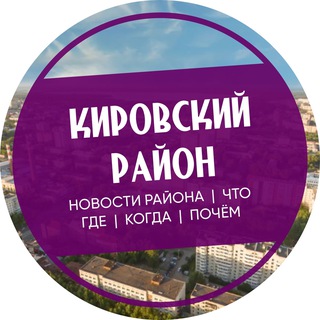 Кировский район Екатеринбург ЕКб