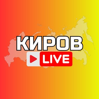 Киров Онлайн