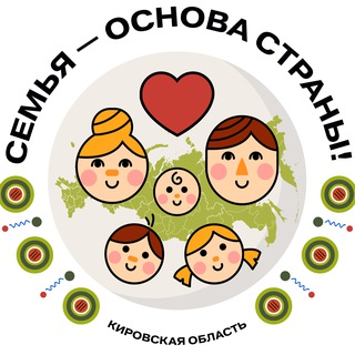 👨‍👩‍👧‍👦 В центре внимания - семья